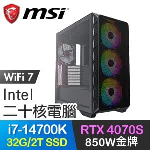 微星系列【聚集之光】i7-14700K二十核 RTX4070S 電競電腦(32G/2T SSD)