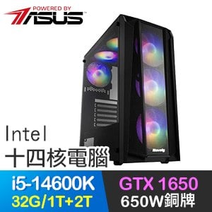 華碩系列【凌風破浪】i5-14600K十四核 GTX1650 電玩電腦(32G/1T SSD+2T)