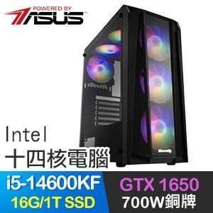 華碩系列【冰火雙極】i5-14600KF十四核 GTX1650 電玩電腦(16G/1T SSD)