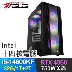 華碩系列【天罡聖風】i5-14600KF十四核 RTX4060 電玩電腦(32G/1T SSD+2T)