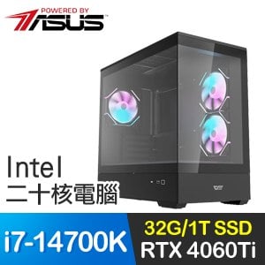 華碩系列【千箭齊發】i7-14700K二十核 RTX4060TI 電競電腦(32G/1T SSD)