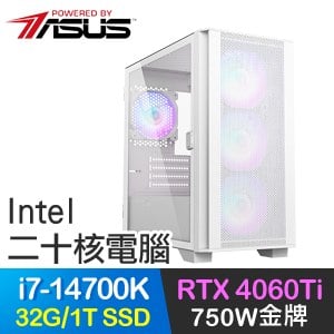 華碩系列【巨龍振翅】i7-14700K二十核 RTX4060TI 電競電腦(32G/1T SSD)