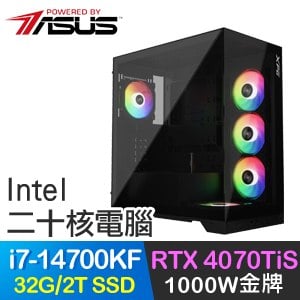 華碩系列【交叉攻擊】i7-14700KF二十核 RTX4070TIS 電競電腦(32G/2T SSD)