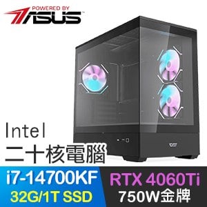 華碩系列【回憶鞦韆】i7-14700KF二十核 RTX4060TI 電競電腦(32G/1T SSD)