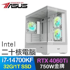華碩系列【多樣進化】i7-14700KF二十核 RTX4060TI 電競電腦(32G/1T SSD)
