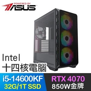 華碩系列【裝甲超量】i5-14600KF十四核 RTX4070 電競電腦(32G/1T SSD)