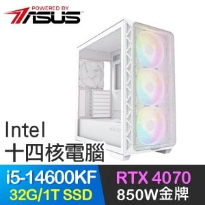 華碩系列【電子核心】i5-14600KF十四核 RTX4070 電競電腦(32G/1T SSD)