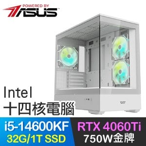 華碩系列【華麗之鏡】i5-14600KF十四核 RTX4060TI 電競電腦(32G/1T SSD)
