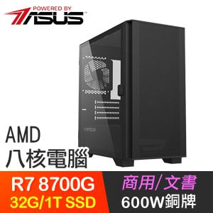 華碩系列【崇史學徒】R7 8700G八核 高效能電腦(32G/1TB SSD)