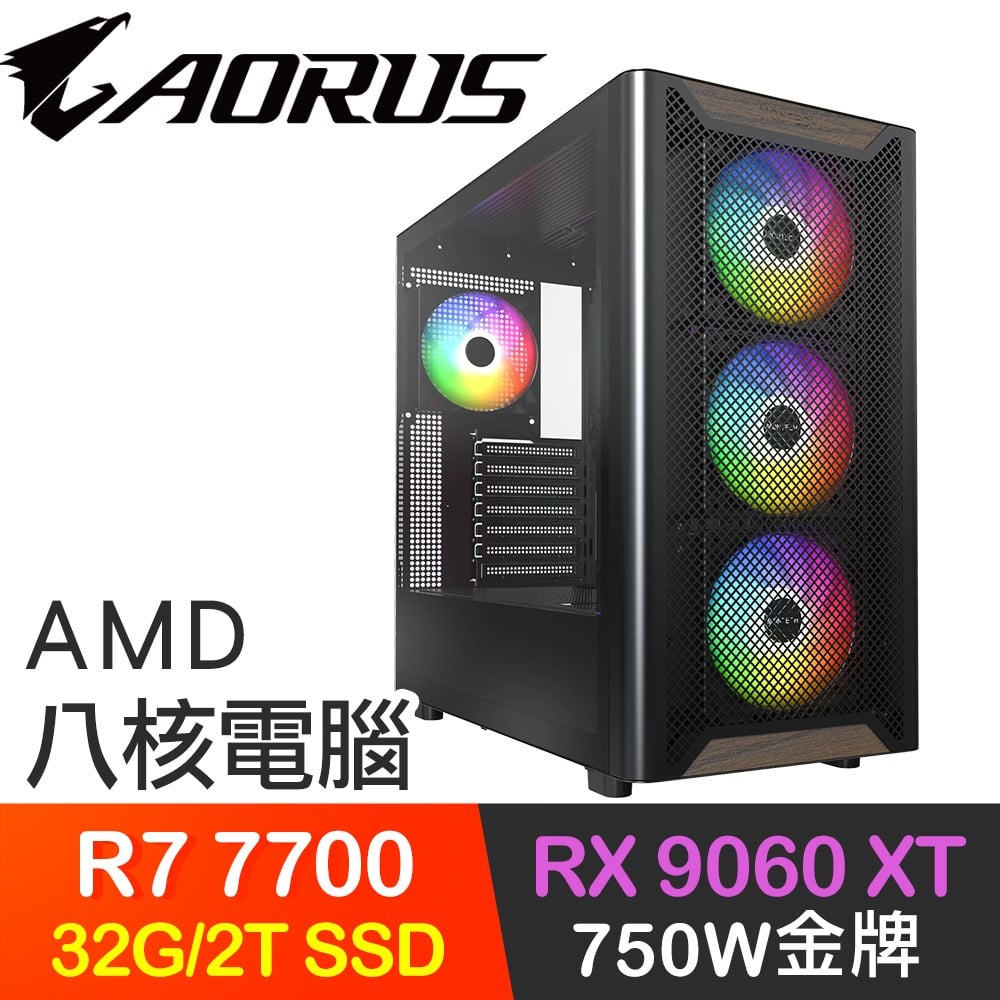 技嘉系列【豪情千秋】R7 7700八核 RX9060XT 電腦主機(32G/2TB SSD)