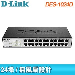 D-Link 友訊 DES-1024D 24埠 桌上型乙太網路交換器