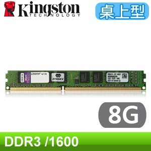 Kingston 金士頓 DDR3-1600 8G 桌上型記憶體(KVR16N11/8)