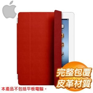Apple iPad Smart Cover - 皮革 - 紅色
