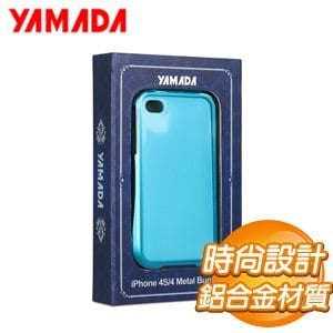 YAMADA iPhone4/4S 專用 鋁合金保護殼《藍色》