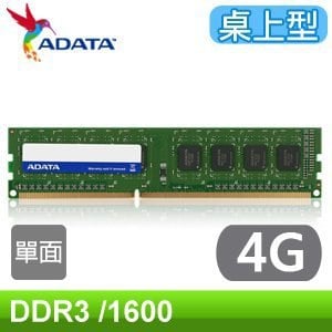 ADATA 威剛 DDR3-1600 4G 桌上型記憶體
