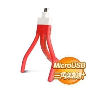 Micro USB 變形支架充電線《紅色》