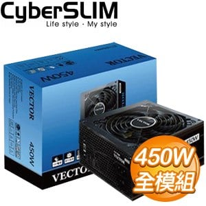 CyberSLIM VECTOR 雷克特 450W 電源供應器(3年保)