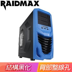Raidmax【COBRA502WG】ATX電競電腦機殼《藍》