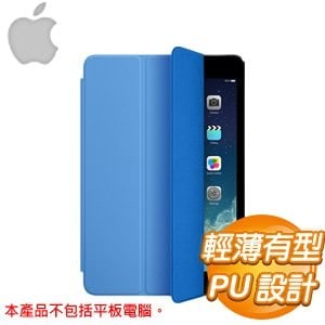 Apple iPad mini2 Smart Cover - PU 材質《藍色》