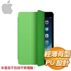 Apple iPad mini2 Smart Cover - PU 材質《綠色》