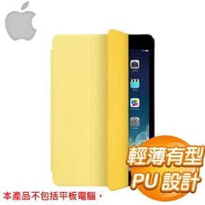 Apple iPad mini2 Smart Cover - PU 材質《黃色》