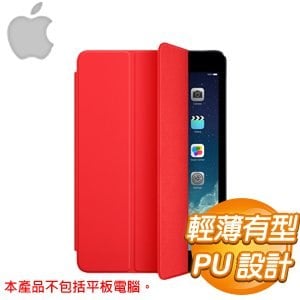 Apple iPad mini2 Smart Cover - PU 材質《紅色》