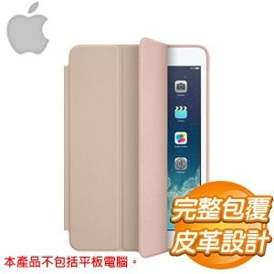 Apple iPad mini2 Smart Case - 皮革 材質《米色》