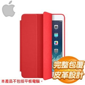 Apple iPad mini2 Smart Case - 皮革 材質《紅色》