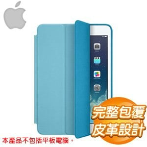 Apple iPad Air Smart Case - 皮革 材質《藍色》