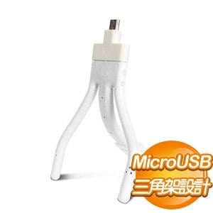 Micro USB 變形支架充電線《白色》