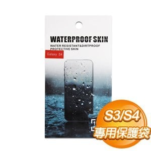 Samsung S3/S4 智慧型手機專用防水保護袋