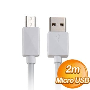 Micro USB to USB 2m 充電同步傳輸線(白色)