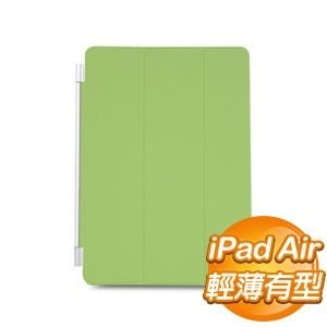 iPad Air Smart Cover《綠色》