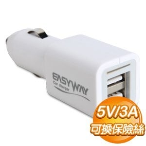 5V/3A 雙USB車充電器-可換保險絲《白》