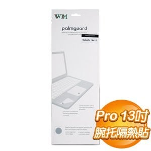 Macbook Pro 13吋銀色腕托隔熱貼紙