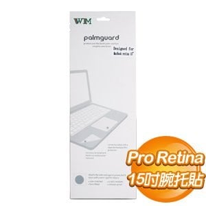 Macbook Pro 15吋 Retina銀色腕托隔熱貼紙