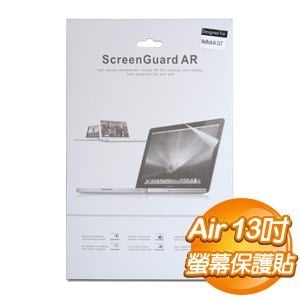 Macbook Air 13吋螢幕保護貼