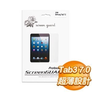 Samsung Tab3 7.0 保護貼