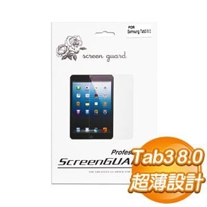 Samsung Tab3 8.0 保護貼