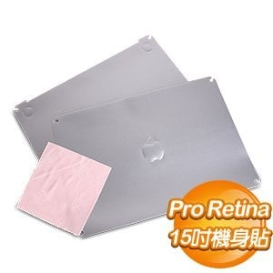 Macbook Pro 15吋 Retina銀色機身貼