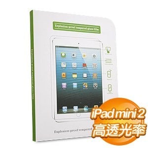 iPad mini 2 鋼化膜[防水/防刮/防破裂/防指紋]