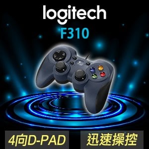Logitech 羅技 F310 遊戲控制器