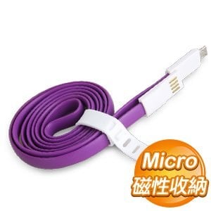 EQ Micro USB 1M 磁鐵 傳輸充電線《紫》