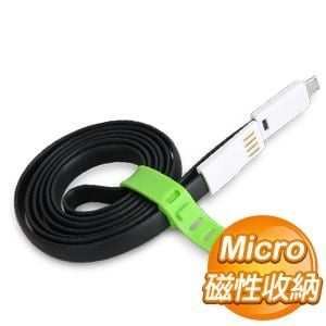 EQ Micro USB 1M 磁鐵 傳輸充電線《黑》
