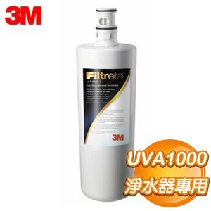3M 家用紫外線殺菌淨水器UVA1000-專用濾心 (3CT-F001-5)