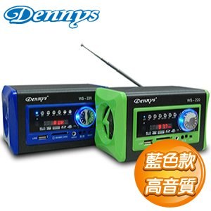 Dennys USB/SD/FM/MP3喇叭《藍》WS-220B