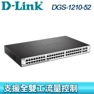D-Link 友訊 DGS-1210-52 52埠 HUB (48埠Gigabit Smart Switch + 4埠 SFP)