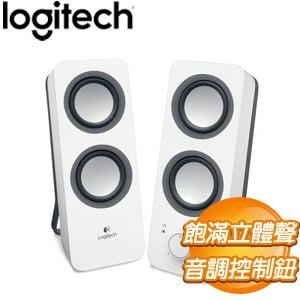 Logitech 羅技 Z200 多媒體揚聲器 音箱系統喇叭《白》