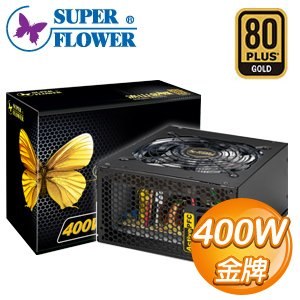 Super Flower 振華 冰山金蝶 400W 金牌 電源供應器(5年保)
