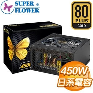 Super Flower 振華 冰山金蝶 450W 金牌 電源供應器(5年保)